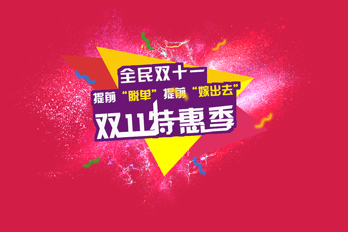 海报（图ZNzE1OTA3NDg=） - 海报 - 站酷设计师Stil_Wing原创素材 - 站酷ZCOOL