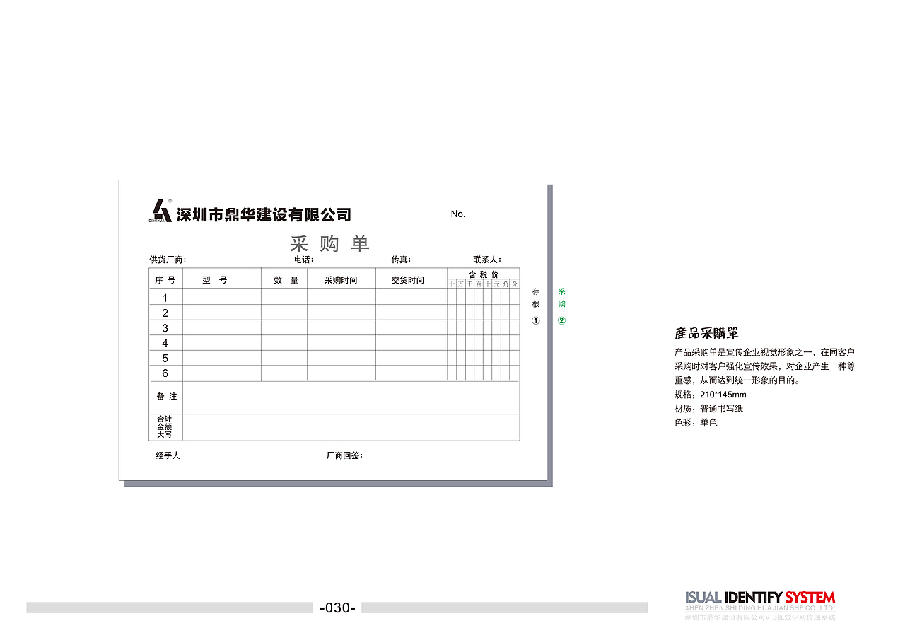 企业VI系统手册（图ZNzczMTIzMjg=） - 书籍/画册 - 站酷设计师迷失的美原创素材 - 站酷ZCOOL