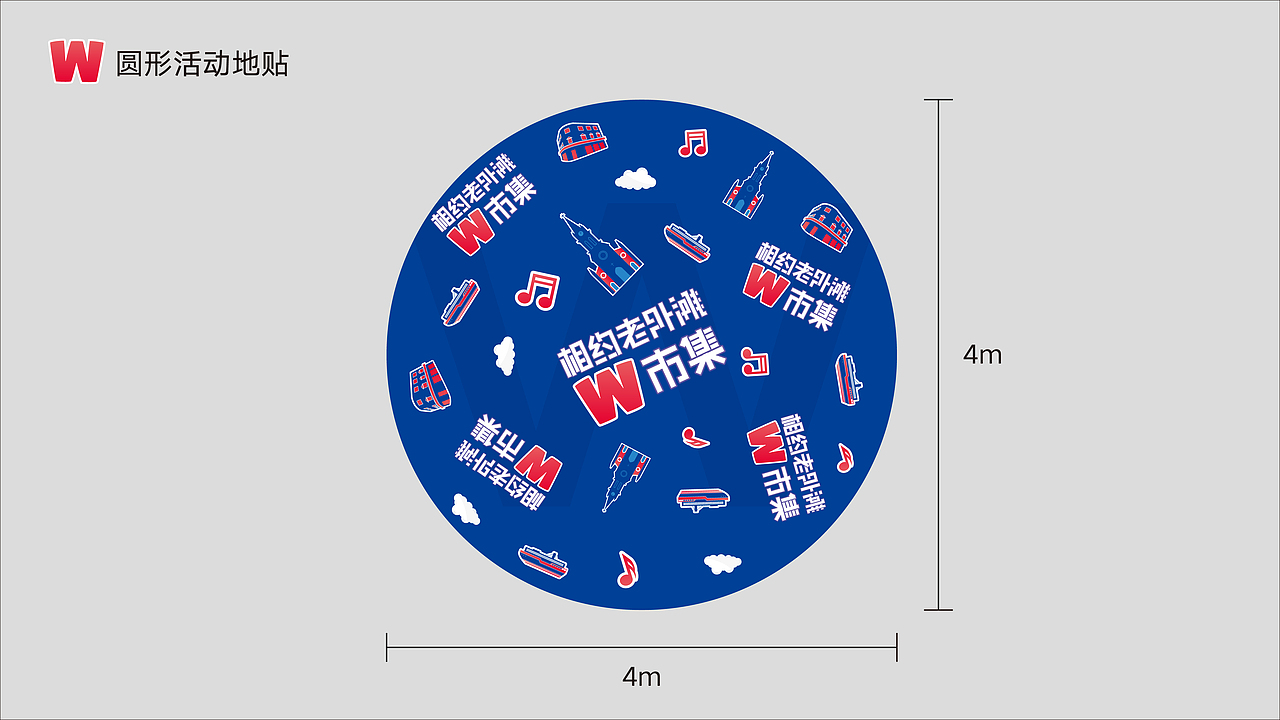 相约宁波老外滩 · W市集（图ZMTM5NDE2MTgw） - 海报 - 站酷设计师猫咪骷髅xX原创素材 - 站酷ZCOOL