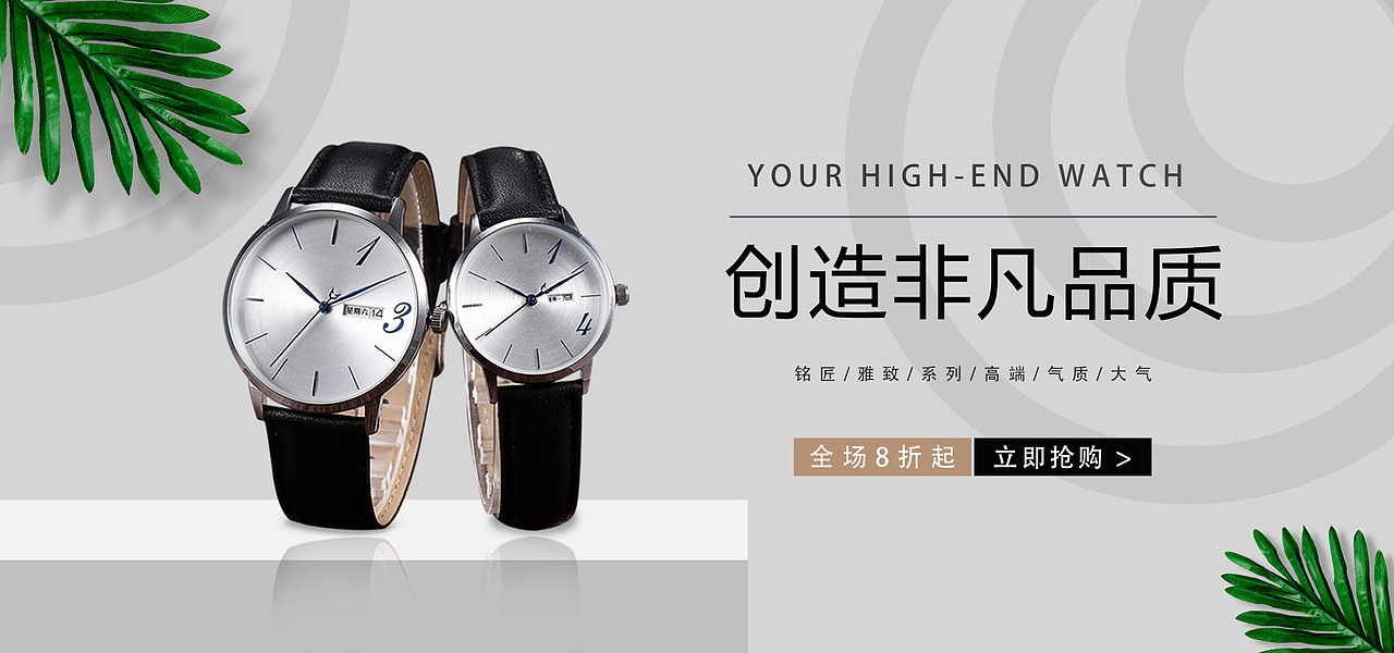 电商banner（图ZMTYxODM3NjI0） - 运营设计 - 站酷设计师郝思敏原创素材 - 站酷ZCOOL