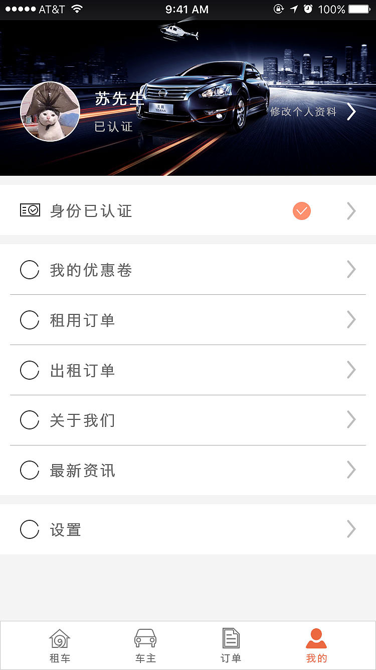 app界面规范