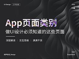 UI