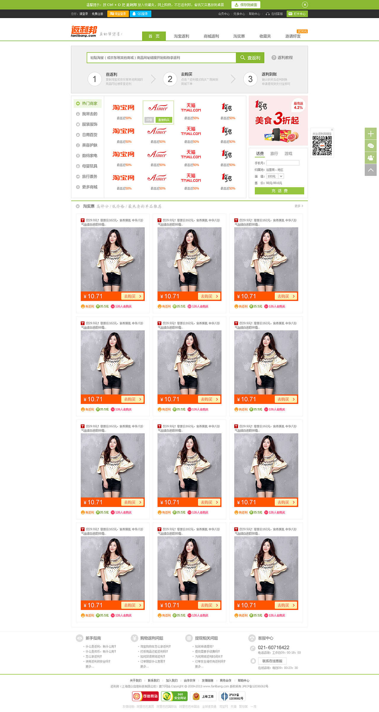 返利邦官方网页|网页|企业官网|HnsyJLei - 原创