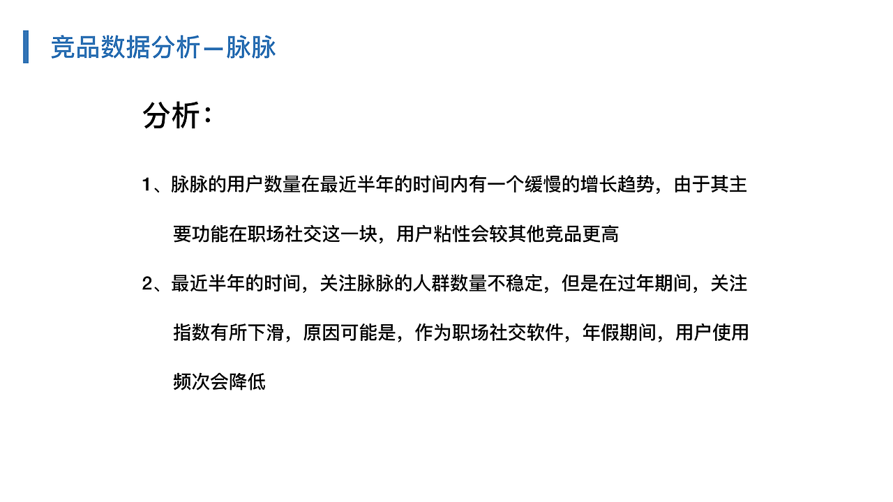 关于招聘的竞品分析（图ZMTY2MDg3MjQ0） - APP界面 - 站酷设计师崔崔cherry原创素材 - 站酷ZCOOL