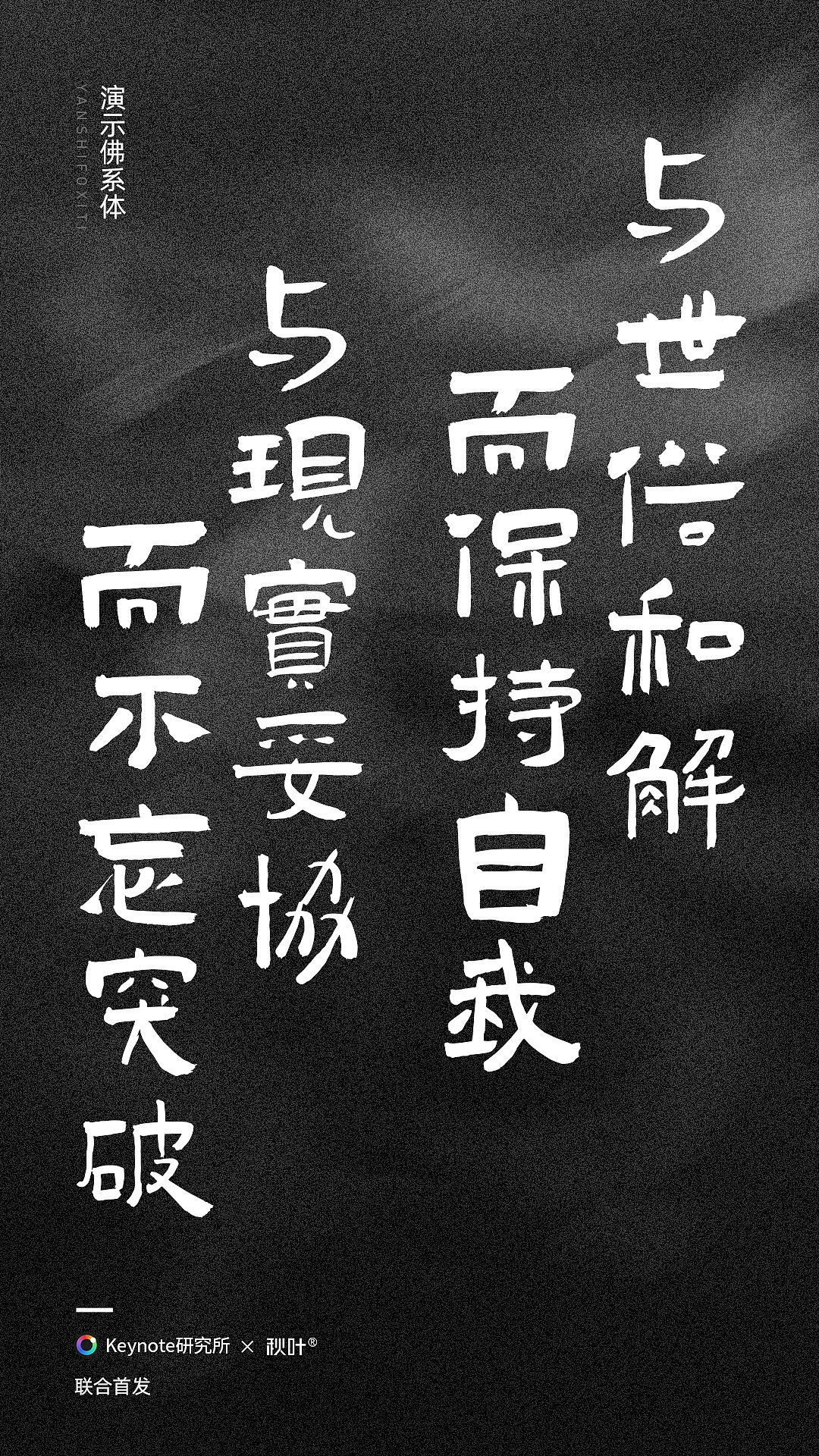 搞个大事!我们推出一款风格独特的免费商用字体!(图ZMjAwODc4NzY4) - 字体/字形 - 站酷设计师艾迪鹅原创素材 - 站酷ZCOOL