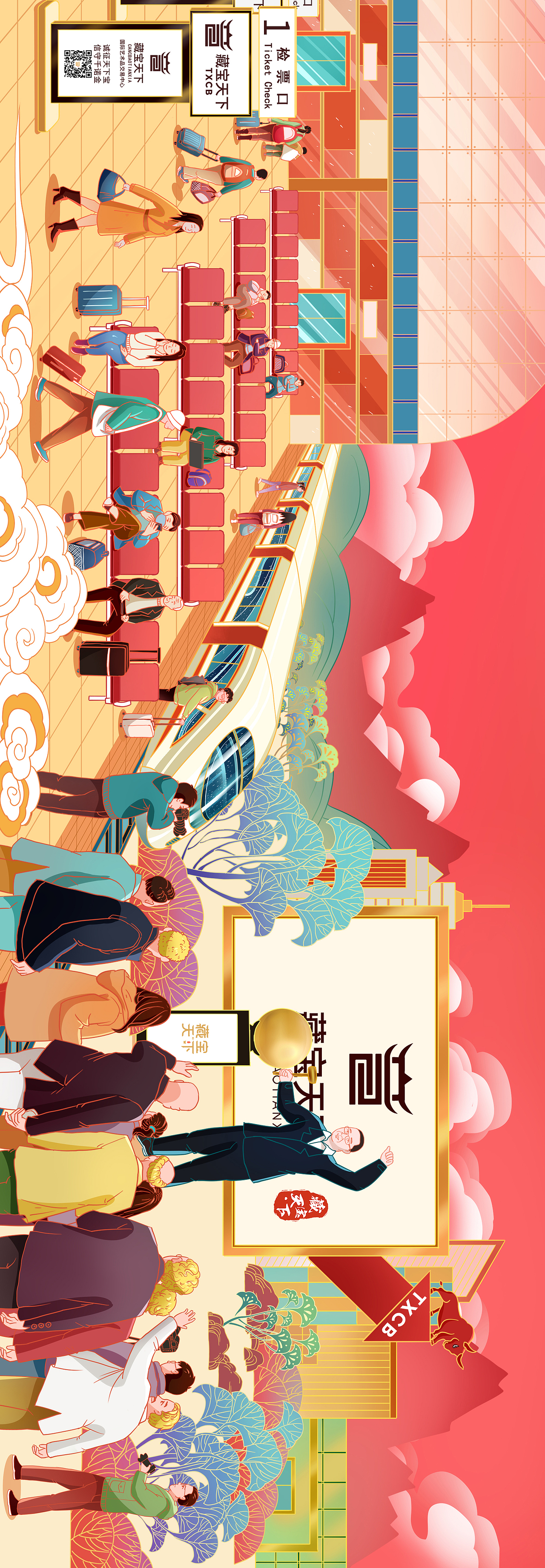 给藏宝天下集团董事长画的长图（图ZMjg3MjU0MDI0） - 商业插画 - 站酷设计师雀角原创素材 - 站酷ZCOOL