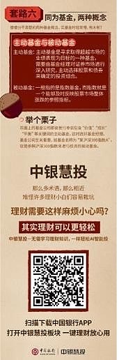 中国银行-你算哪一派