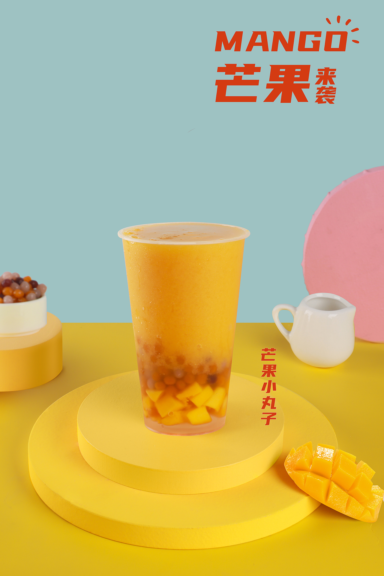 芒果系列奶茶拍摄 