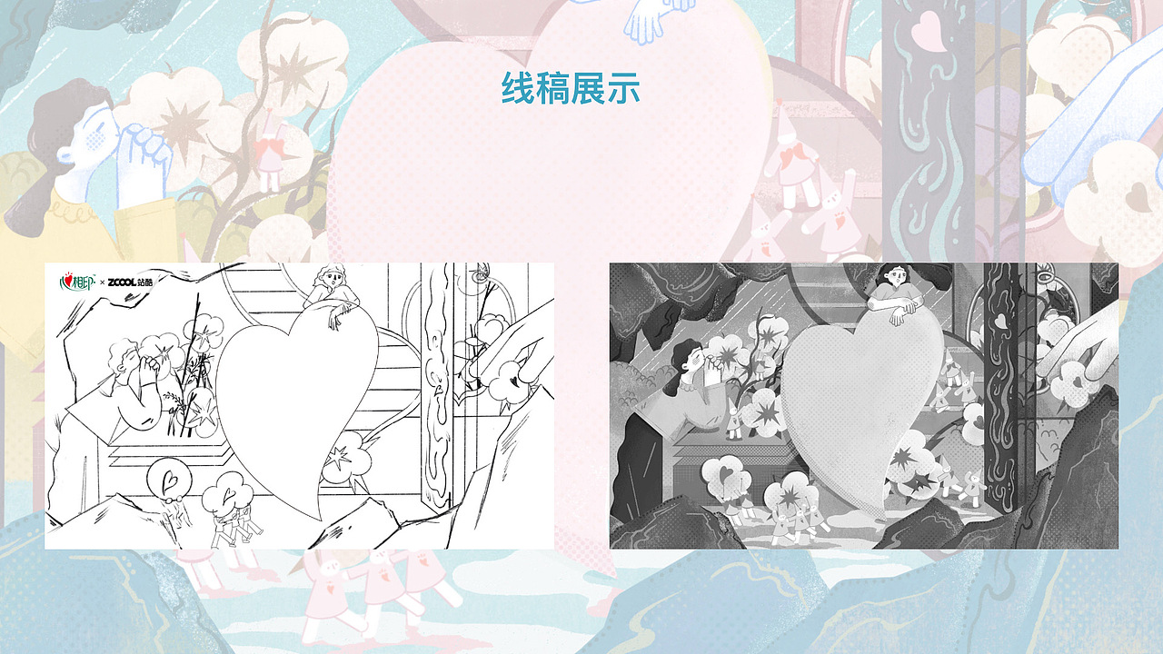 心相?。靶摹睒穲@（圖ZMzM3NjMzMTU2） - 商業(yè)插畫 - 站酷設(shè)計師氤酒原創(chuàng)素材 - 站酷ZCOOL