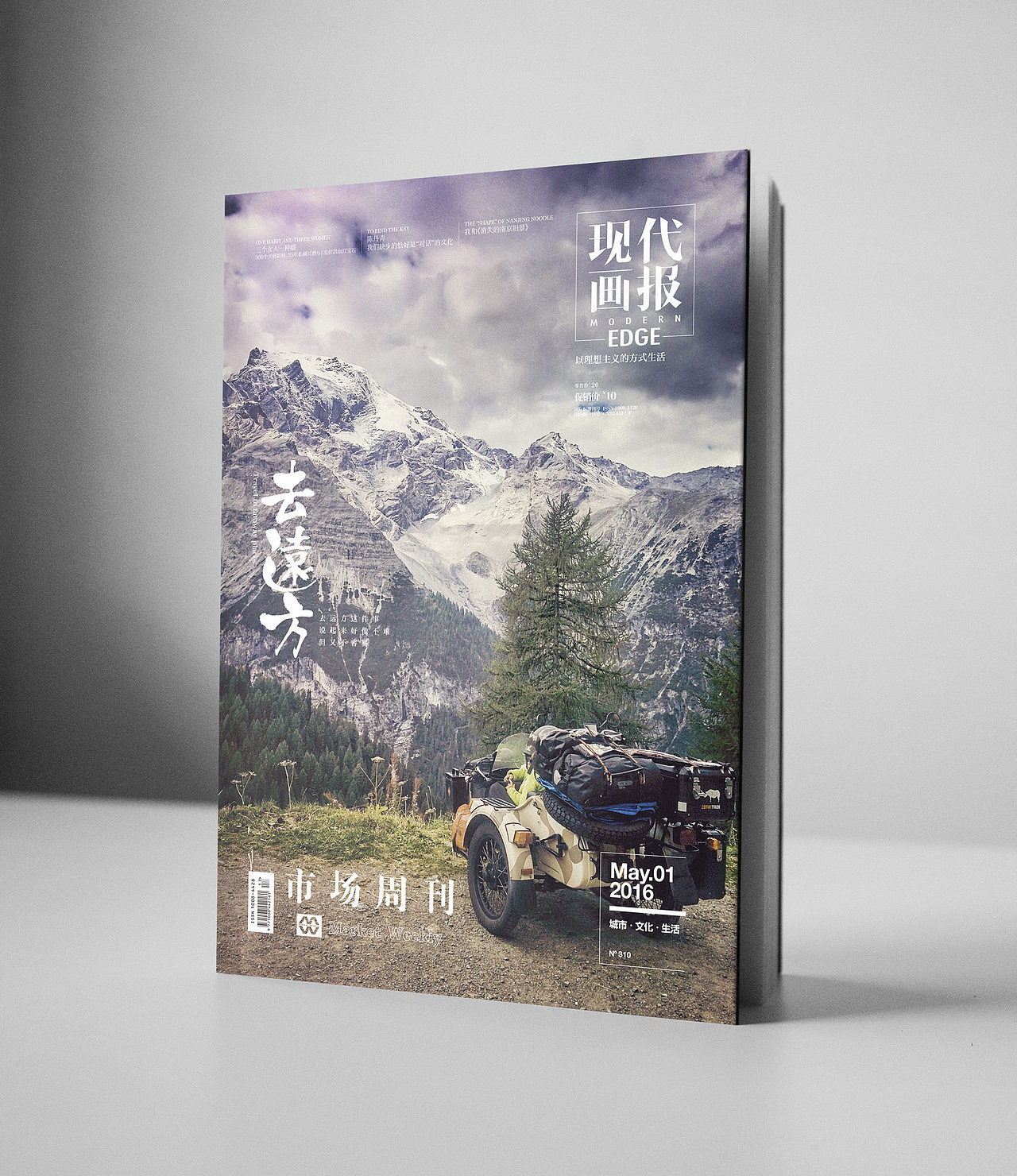 现代画报（图ZNDc0Mzc1MTY=） - 书籍/画册 - 站酷设计师shiqi原创素材 - 站酷ZCOOL