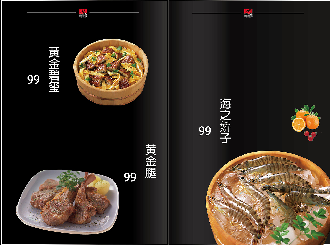 菜单画册 日式烧烤 我们（图ZNjEzOTkwMDg=） - 书籍/画册 - 站酷设计师自由人接单做设计原创素材 - 站酷ZCOOL