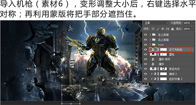 PS高级合成-游戏海报图文教程