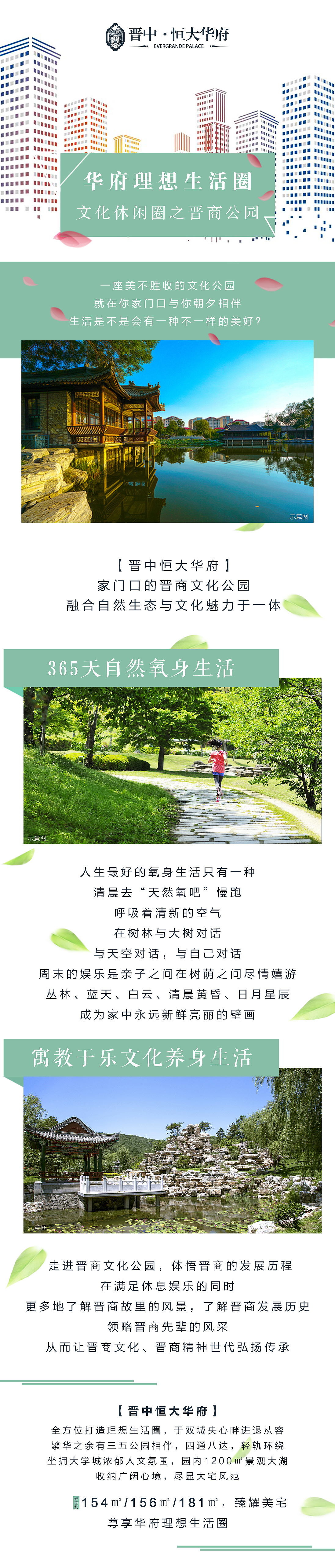 20180620-20180930微信长图