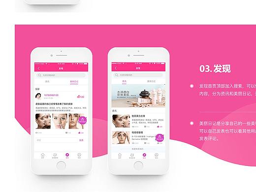 美容小程序