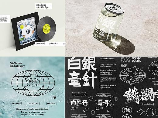 【約茶】品牌视觉创意