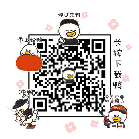 【HinewPark】逗酱萌鸭第四弹微信表情（图ZMjE0ODA4MTcy） - 网络表情 - 站酷设计师逗酱萌鸭原创素材 - 站酷ZCOOL