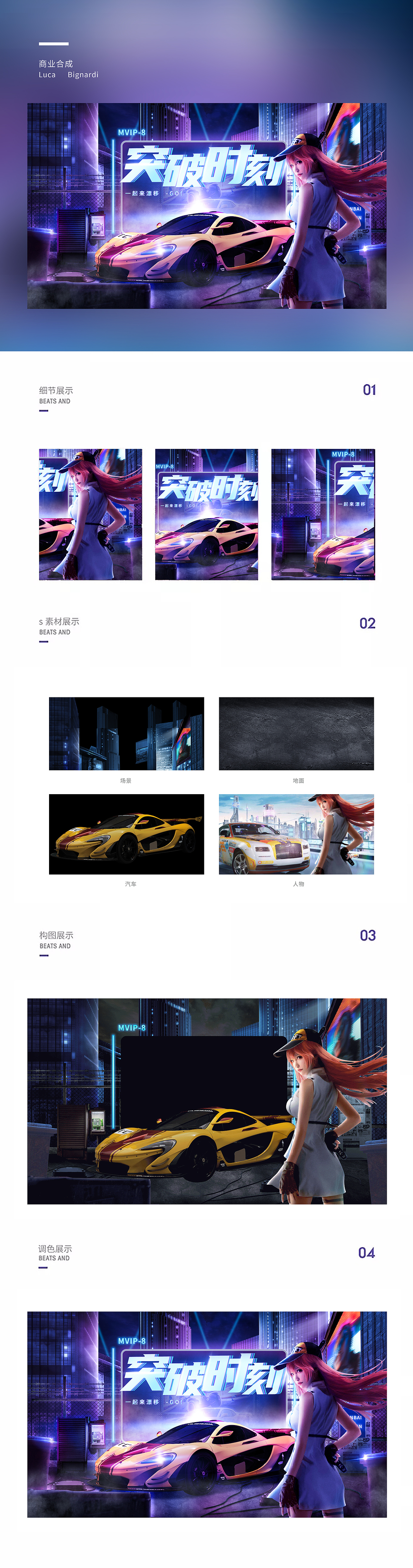 赛博朋克风格练习（图ZMjE3OTI1ODY0） - 运营设计 - 站酷设计师众口难调LinBai原创素材 - 站酷ZCOOL