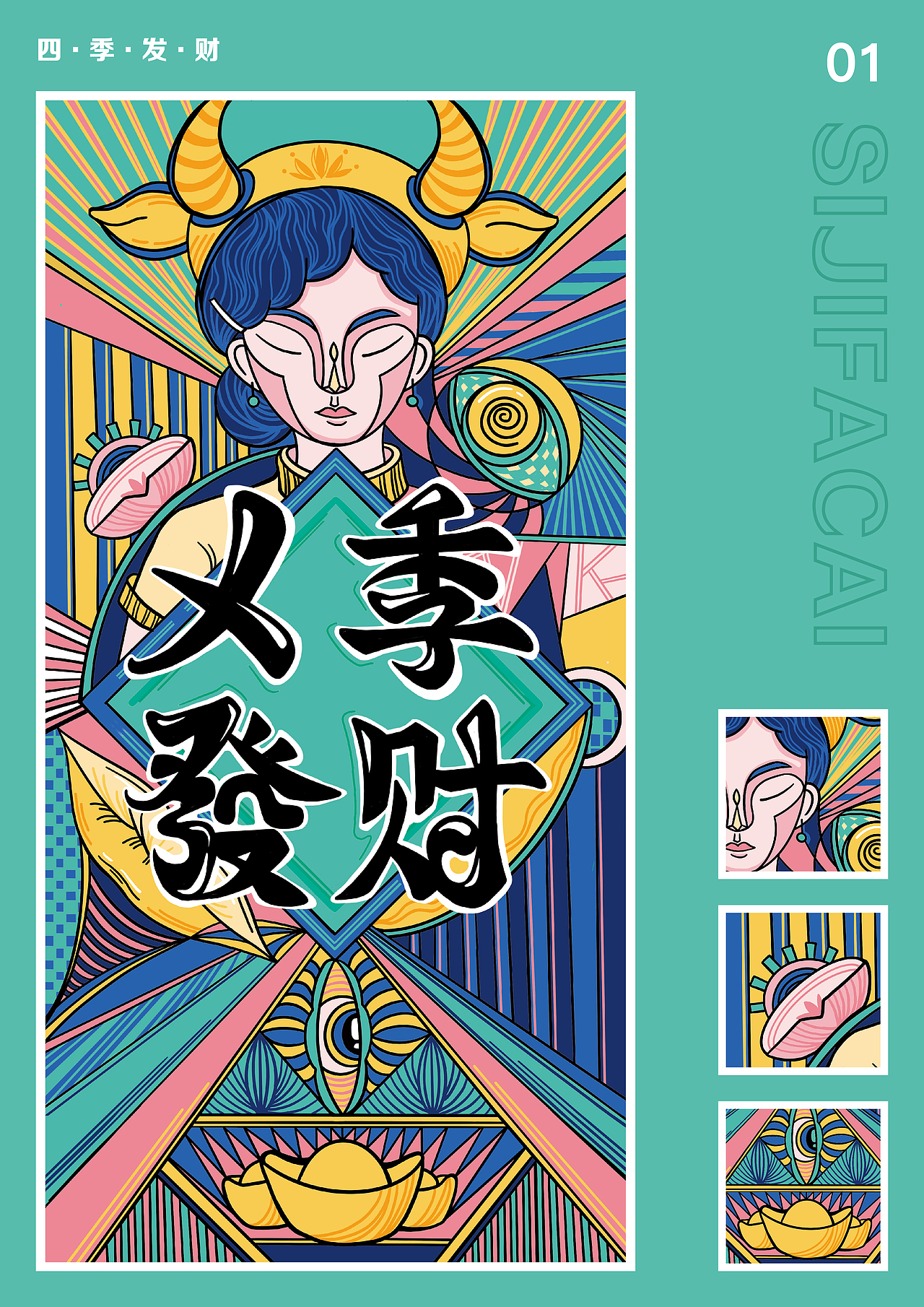 辛丑年红包-【新年祝福×苏州码子】