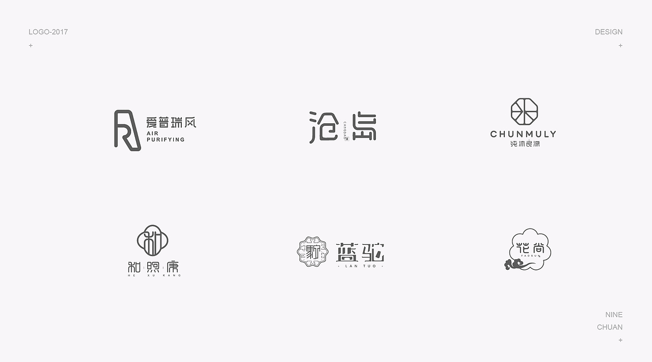 2017 | LOGO DESIGN 部分总结