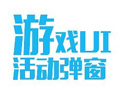爱玩分享课堂第三期
