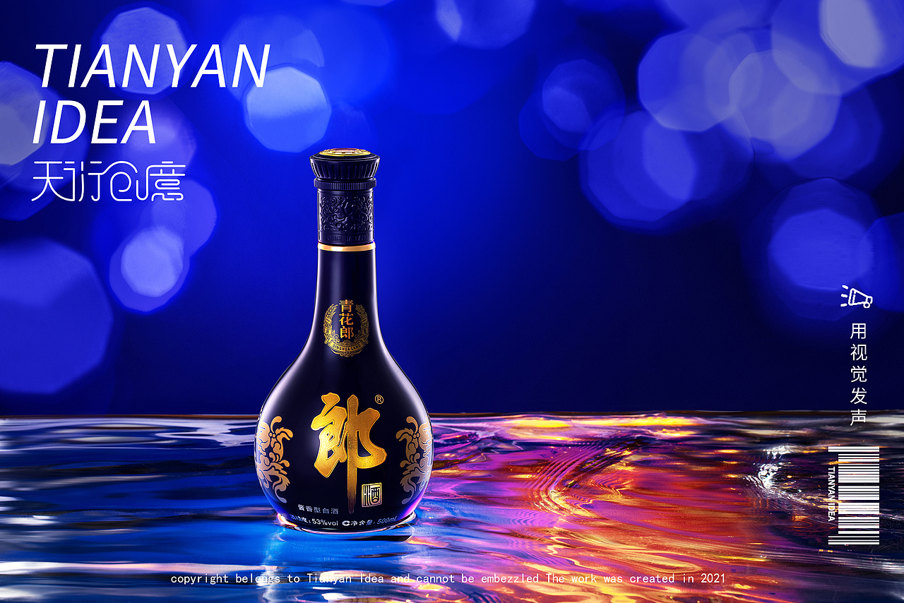 酱香白酒/神采飞扬,中国郎/郎酒×天衍创意