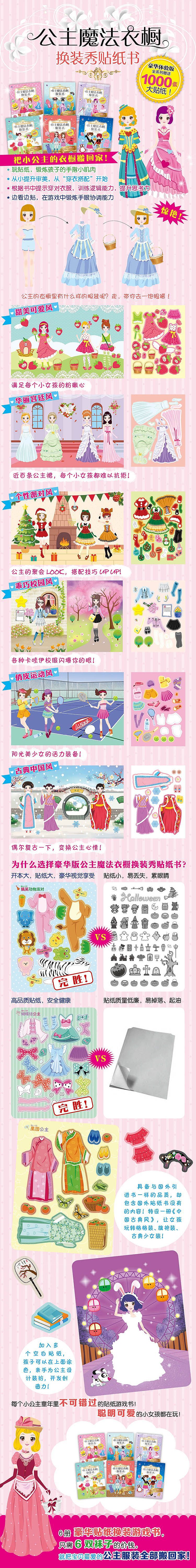 圖書詳情頁設計稿（圖ZMzQ2MjU3NDA0） - 宣傳物料 - 站酷設計師北極以北821015原創(chuàng)素材 - 站酷ZCOOL