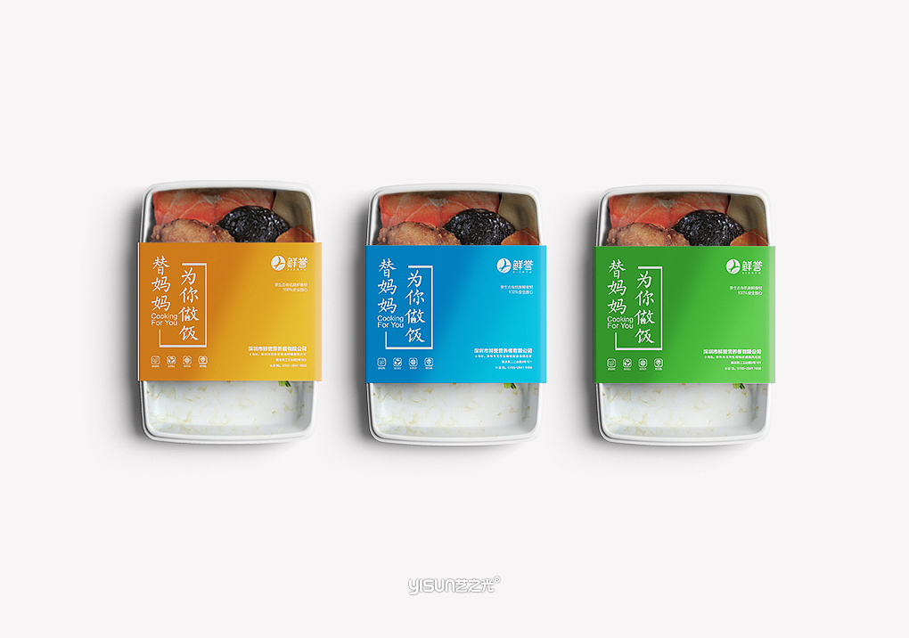 鲜誉LOGO以及VI设计（图ZMTI0MTQ5Njk2） - Logo - 站酷设计师YiSunDesign原创素材 - 站酷ZCOOL