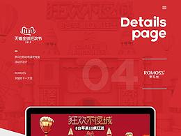 2019雙十一促銷活動專題