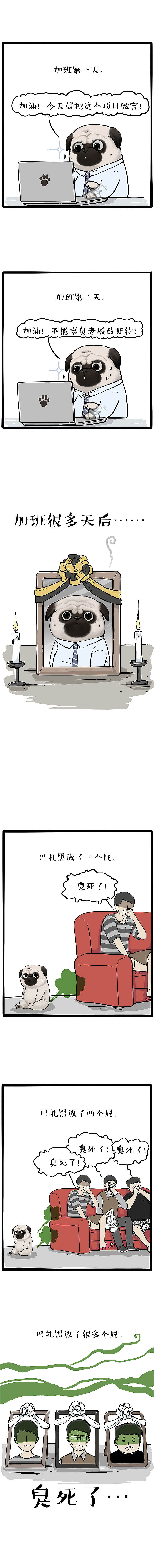 别人都是量变引起质变，只有我一个人基因突变（图ZMjQyMTAzMTQw） - 中/长篇漫画 - 站酷设计师吾皇的白茶原创素材 - 站酷ZCOOL