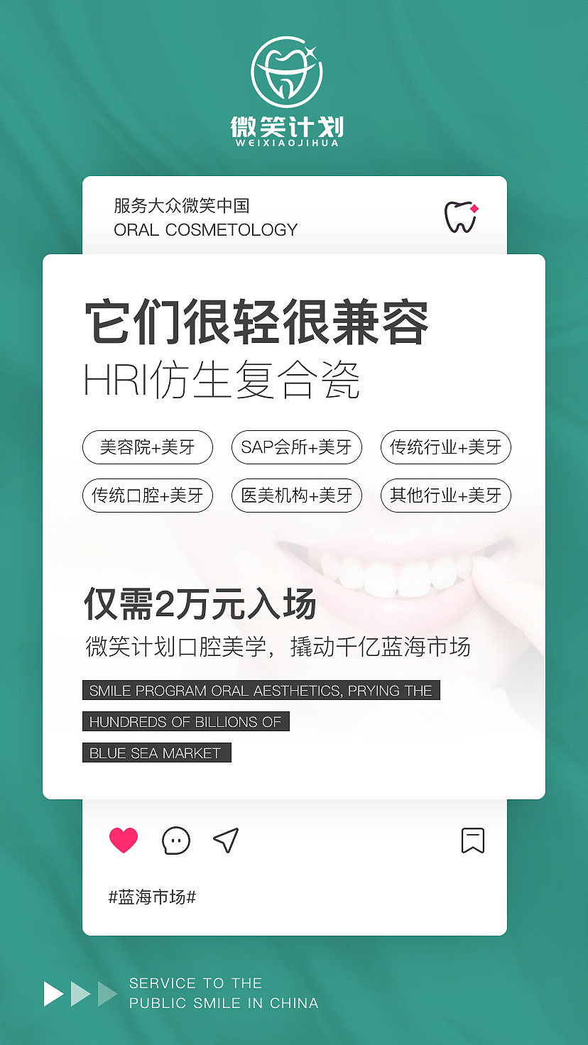 医美海报（图ZMjQ4MDg2NDYw） - 海报 - 站酷设计师JOJO的奇妙设计原创素材 - 站酷ZCOOL