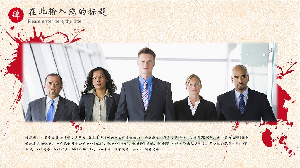 2016猴年中国风PPT模板