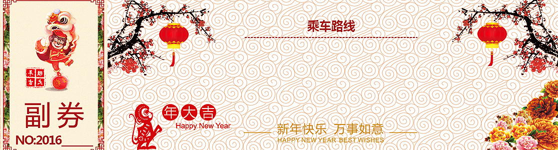 2016年会入场卷（图ZMzgwMDQ3MDg=） - 宣传物料 - 站酷设计师做坚强的一个原创素材 - 站酷ZCOOL