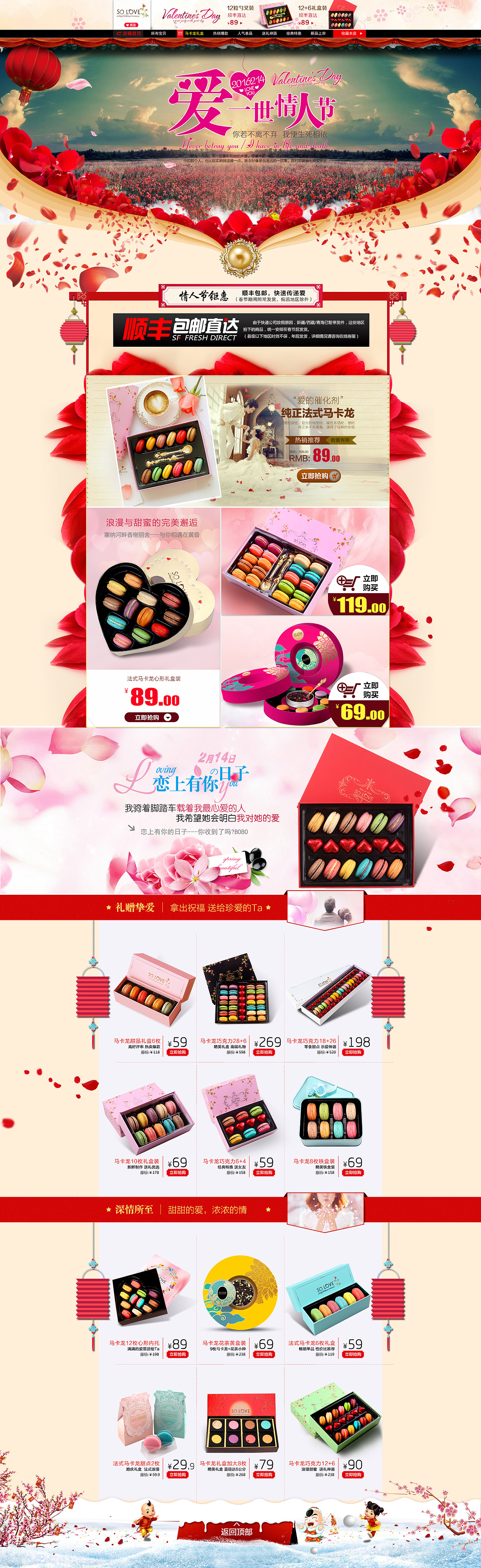 年货情人节（图ZNDQ1ODk0OTI=） - 图标 - 站酷设计师tangliyi原创素材 - 站酷ZCOOL