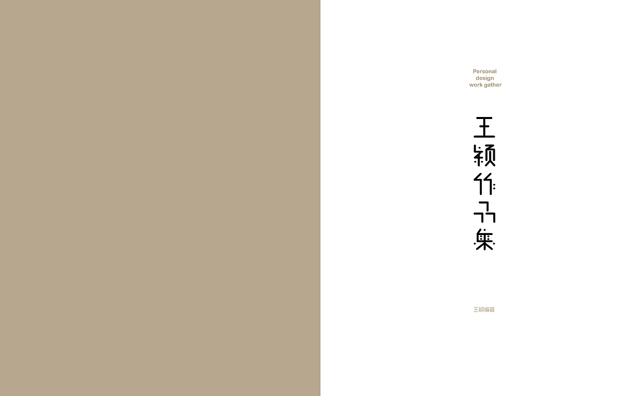 毕业作品集（图ZMTE0OTAwNTgw） - 书籍/画册 - 站酷设计师白白喵小姐原创素材 - 站酷ZCOOL