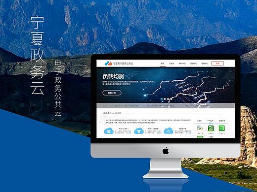 宁夏政务云（个人主页-ZMjk1MDI0NDg=） - 企业官网 - 站酷设计师袁小七原创素材 - 站酷ZCOOL