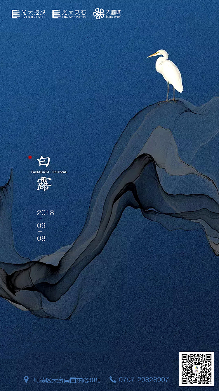 节气节日推广海报画面（图ZMTk1OTMyMzM2） - 宣传物料 - 站酷设计师番茄虫原创素材 - 站酷ZCOOL