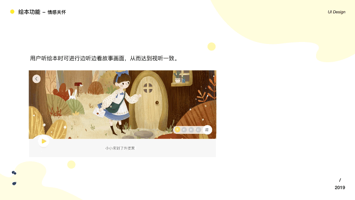 启蒙星APP项目总结（图ZMTk3Mzk3MjY0） - APP界面 - 站酷设计师谭弯弯An原创素材 - 站酷ZCOOL