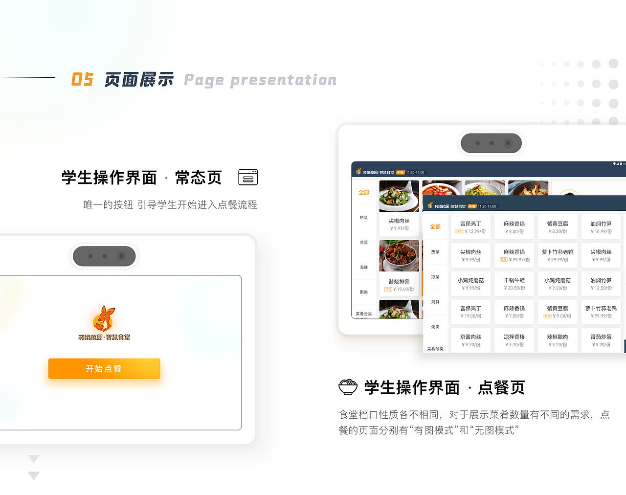 袋鼠校园 智慧食堂（图ZMjA5NTI2ODgw） - APP界面 - 站酷设计师原味奶茶1112原创素材 - 站酷ZCOOL