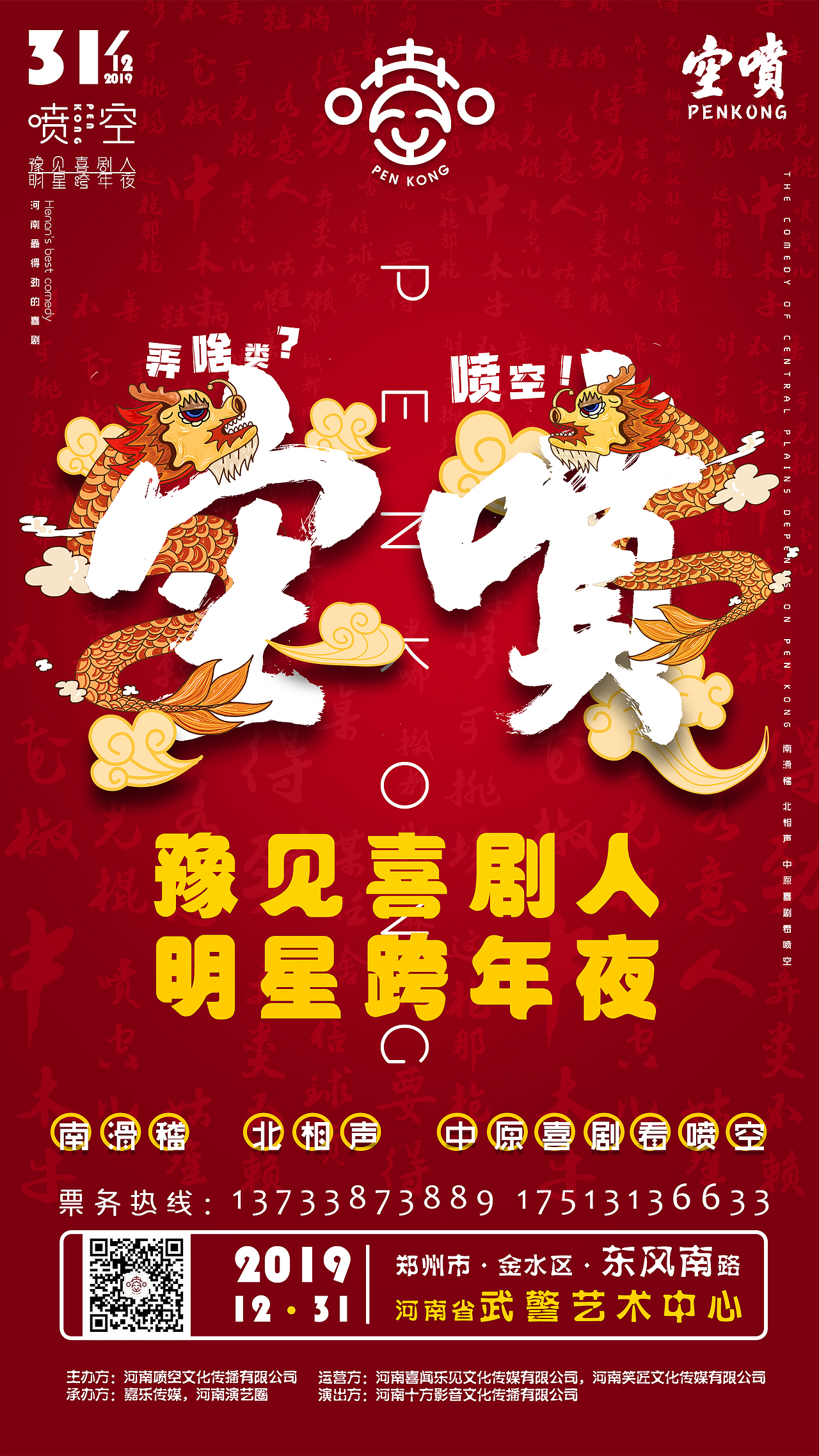 活动概念海报设计