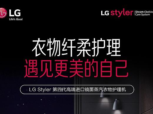 LG官方旗舰店-护理机详情页设计（个人主页-ZNTE3NTI0NzI=） - 电商 - 站酷设计师天马行空yyj原创素材 - 站酷ZCOOL