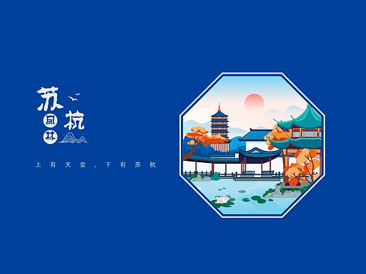 苏杭园林包装