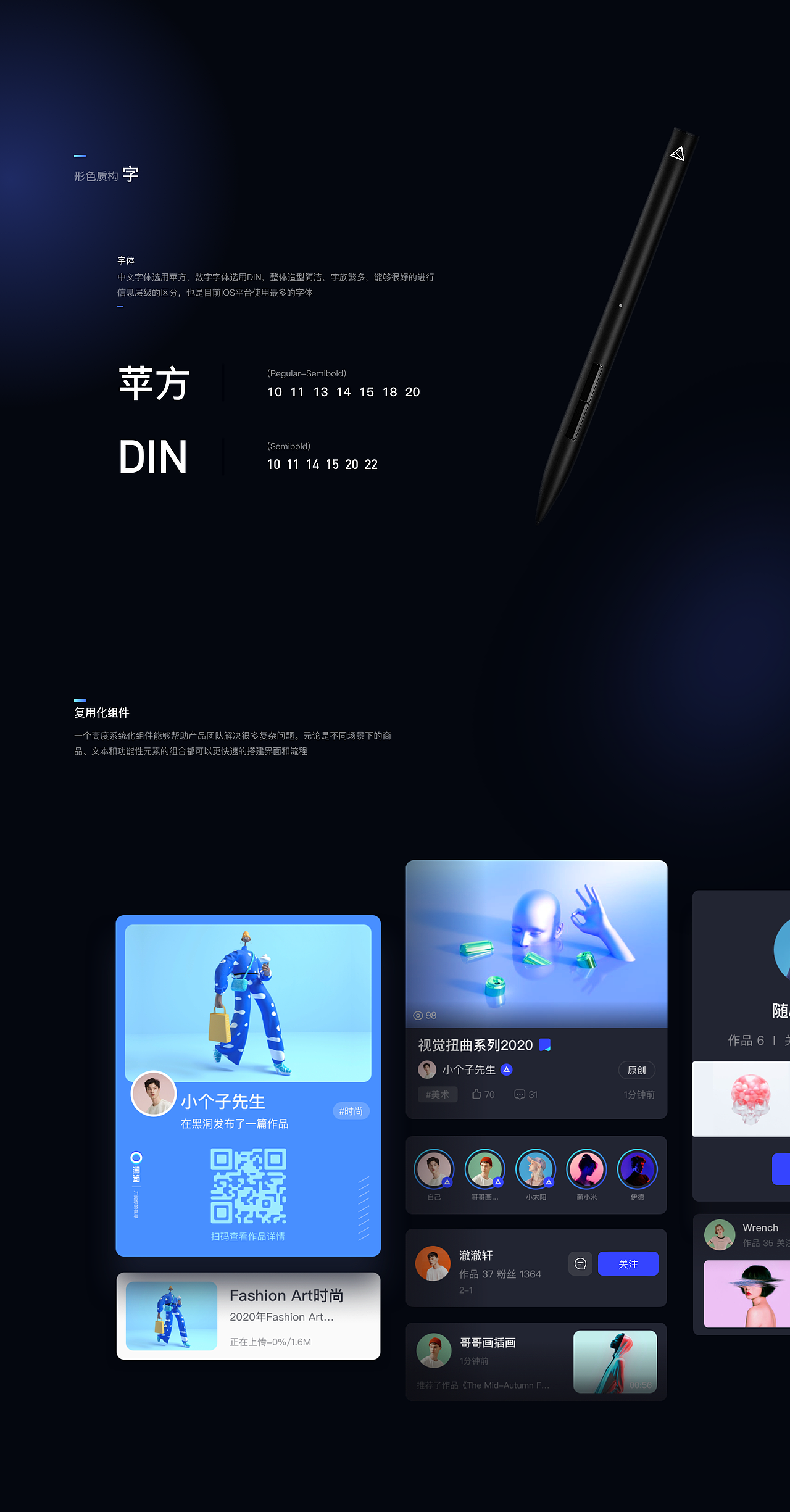 黑洞-开阔你的视界「视觉交互设计全流程」(图ZMjkyNTYzNDA4) - APP界面 - 站酷设计师sun哈原创素材 - 站酷ZCOOL