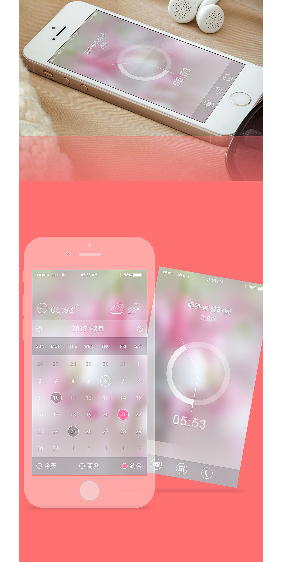 嘛,仔细观察了一下自己的作品,灰色调是惯用手法啊!那么下次尝试一下鲜艳明亮的纯色风吧~请期待下次的UI作品吧~
<br>不过在那之前,我得避开拖延症,把最近的水彩、手作什么的尽快放到这个新的账号上来了~!所以还是期待吧~虽然开号一天也没个关注啥子的(。・_・)/~~~<br>