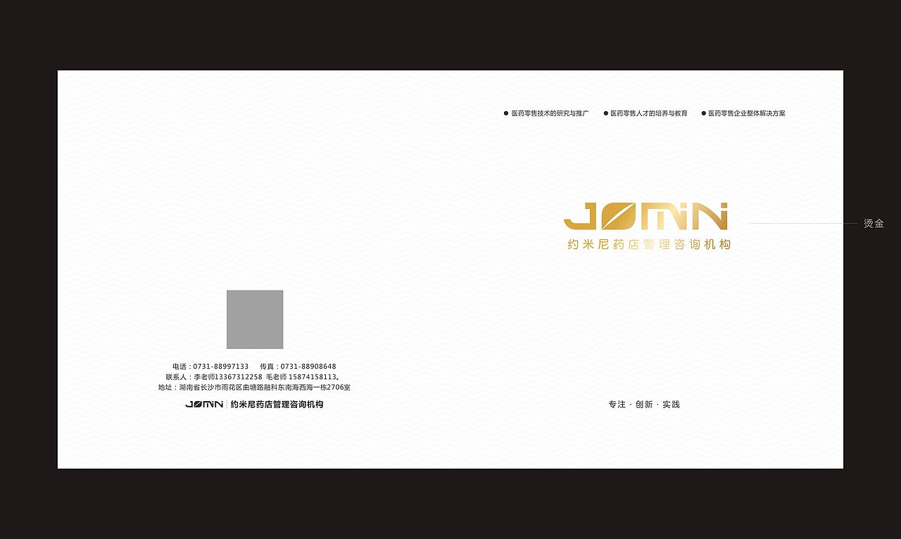 医药培训画册（图ZNzYzODkxOTI=） - 书籍/画册 - 站酷设计师fxy216ccc原创素材 - 站酷ZCOOL