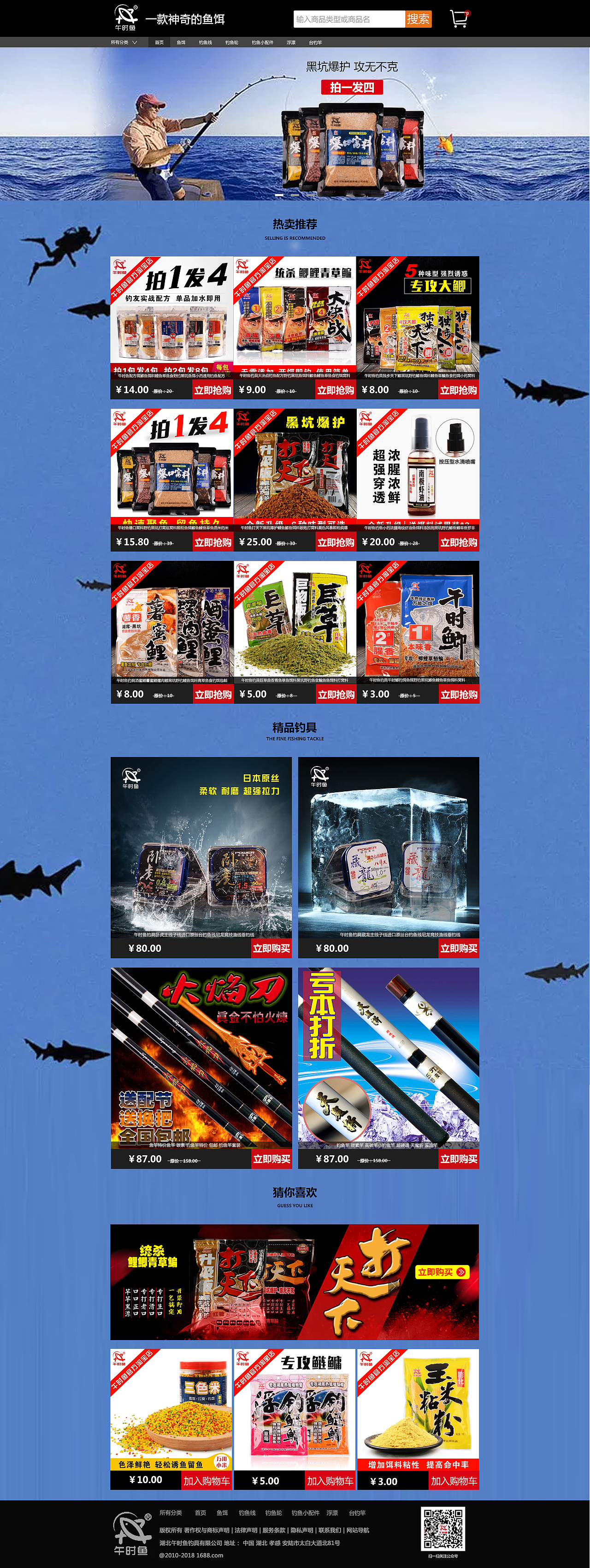 午时鱼电商（图ZMTMxMDg2NjQ0） - 电商 - 站酷设计师VirgiLi原创素材 - 站酷ZCOOL