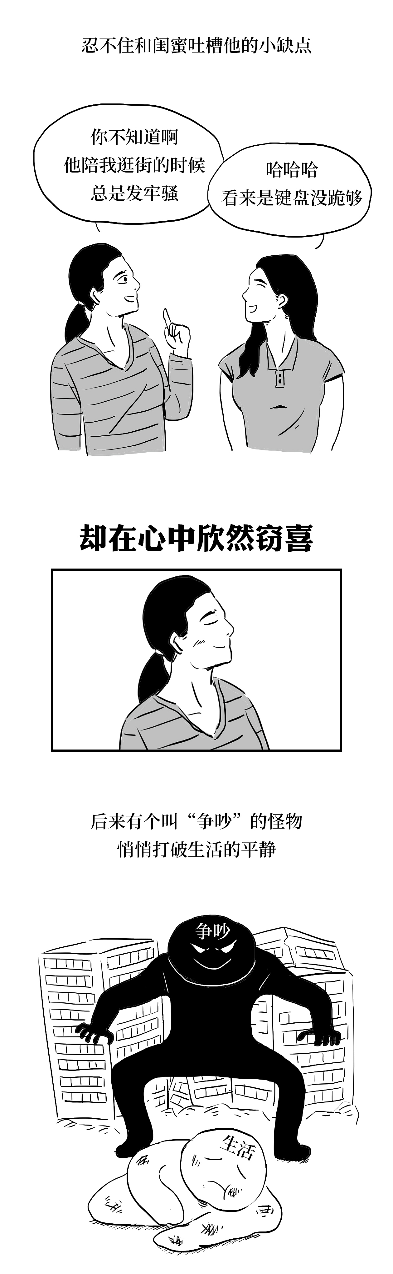 我们的爱情保质期，已经不如早餐了（图ZMTUzMTY2Mjg0） - 中/长篇漫画 - 站酷设计师火锅人三木原创素材 - 站酷ZCOOL