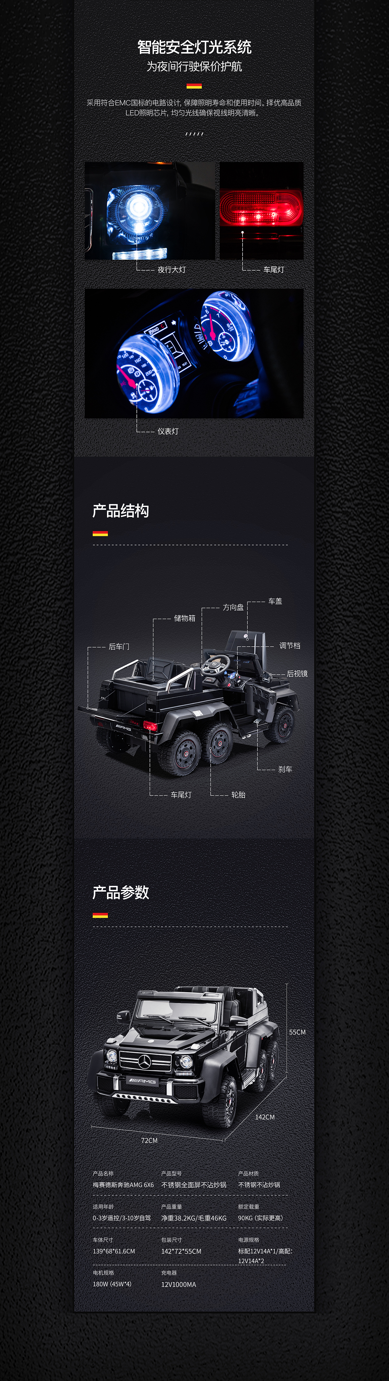 黑色系 · 好婴童童车详情页/蒸烤箱详情页/电商设计