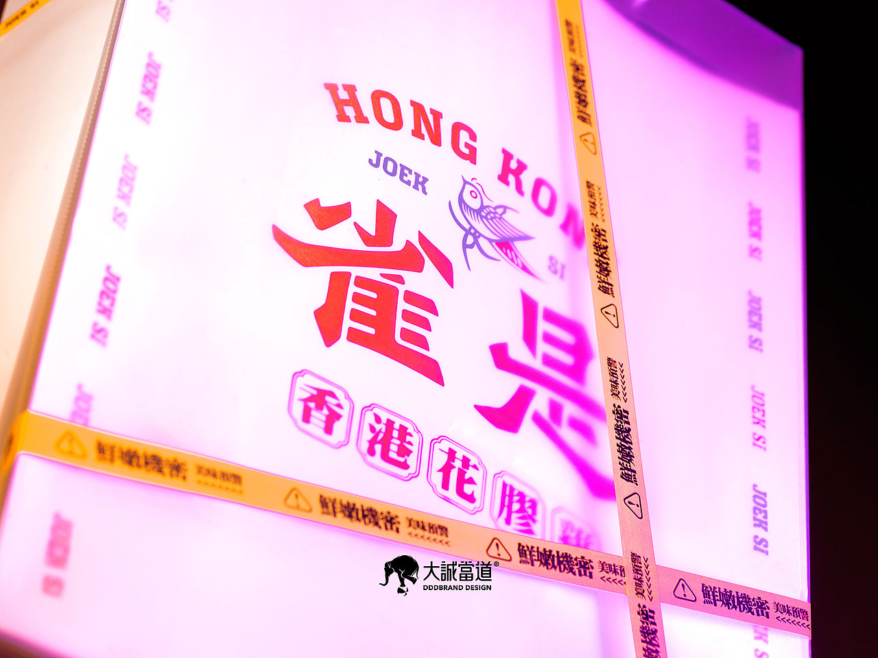 大诚当道设计丨雀是新据点,如果香港的语言是CYBERPUNK（图ZMjAxOTgxODI4） - 品牌 - 站酷设计师大诚当道原创素材 - 站酷ZCOOL