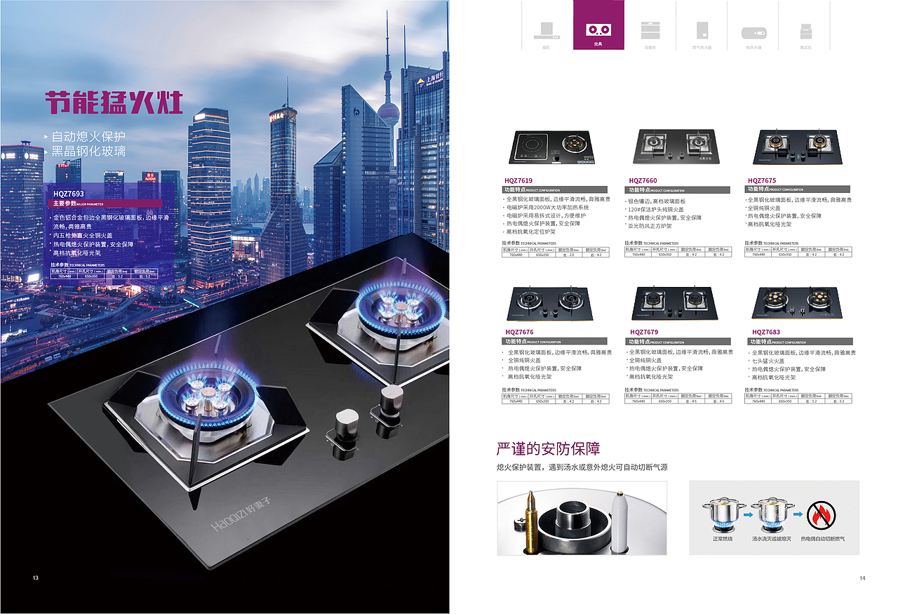 厨卫电器画册（图ZMjM3NjM4ODYw） - 书籍/画册 - 站酷设计师奇艺果品牌原创素材 - 站酷ZCOOL