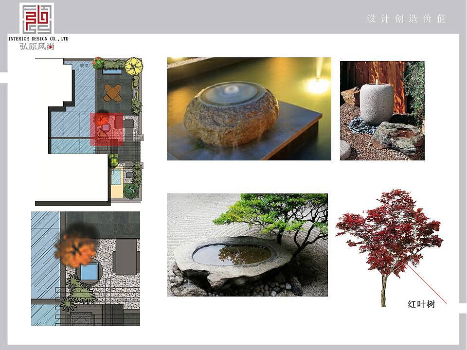 一个小院子的前期